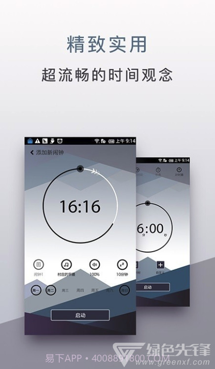 内涵闹钟app(内涵闹钟全球时间)V1.0.8 免费版截图3 内涵闹钟app(内涵闹钟全球时间)V1.0.8 免费版截图3
