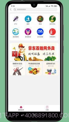 景东百姓网截图3