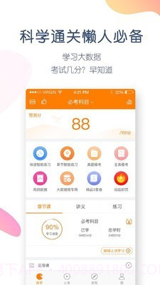 注册会计师万题库截图5 注册会计师万题库截图5