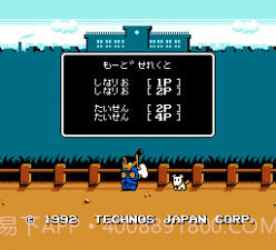 热血曲棍球（悟饭）截图1