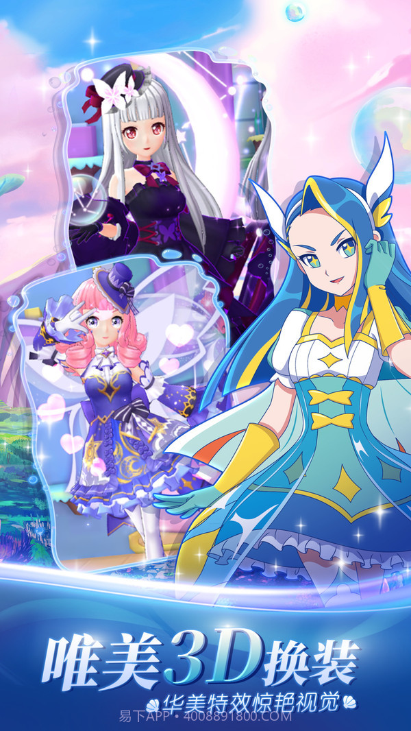 巴啦啦魔法海萤堡截图1 巴啦啦魔法海萤堡截图1