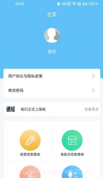海东智防畜疫截图2 海东智防畜疫截图2