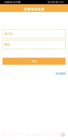 惠朗印章管理系统V2截图1