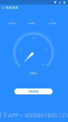 番茄WiFi截图3 番茄WiFi截图3