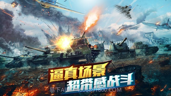 装甲联队online截图3 装甲联队online截图3