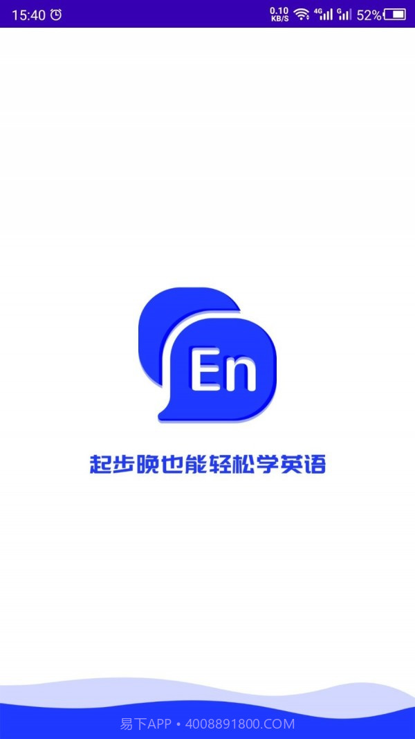 英语故事截图1 英语故事截图1