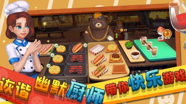 莫妮卡厨房截图4 莫妮卡厨房截图4