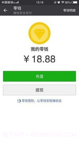 微信虚拟转账神器截图1 微信虚拟转账神器截图1