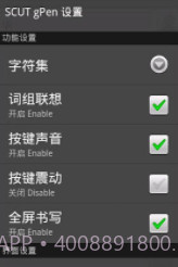 gPen手写输入法截图1 gPen手写输入法截图1