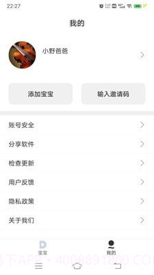 宝宝日记截图3 宝宝日记截图3