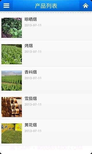 中国烟草集团截图4 中国烟草集团截图4