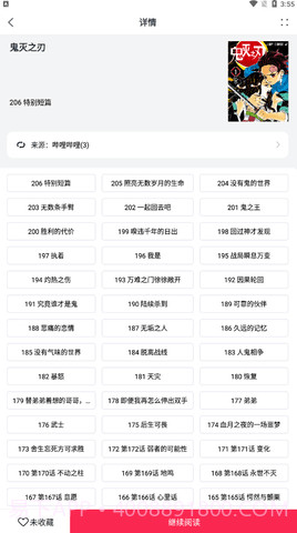 巴拉巴拉漫画截图1 巴拉巴拉漫画截图1