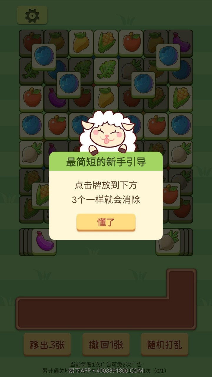 羊plus截图1 羊plus截图1