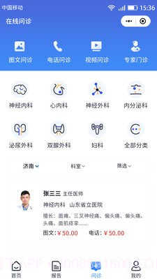 汇安健康截图1 汇安健康截图1