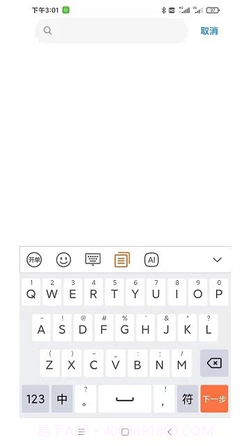 开单输入法截图4