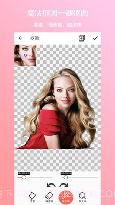 抠图合成截图1 抠图合成截图1