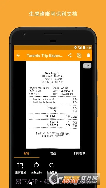 精灵扫描+最新版截图4 精灵扫描+最新版截图4