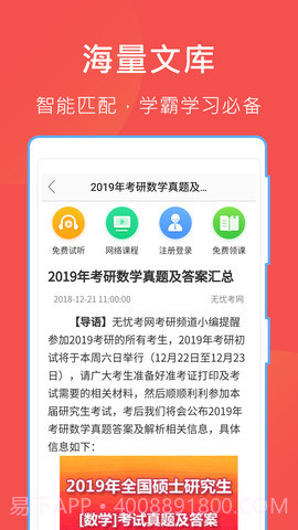 互助文档截图4 互助文档截图4