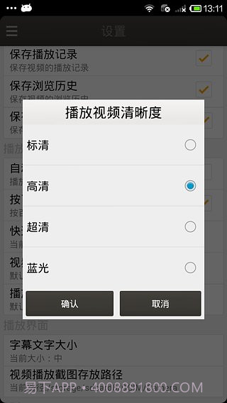 恋恋影视截图2 恋恋影视截图2