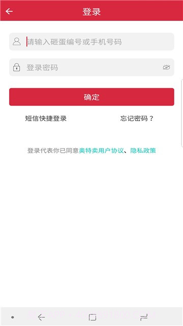奥特卖截图4 奥特卖截图4