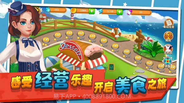 莫妮卡厨房截图3 莫妮卡厨房截图3