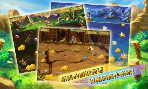 新黄金矿工截图3