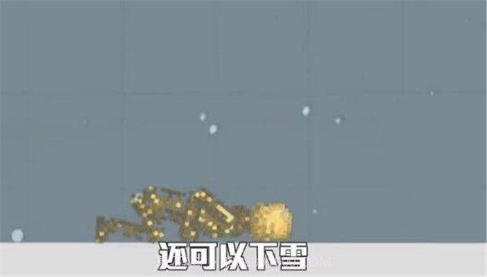 甜瓜游乐场温度控制版截图3 甜瓜游乐场温度控制版截图3