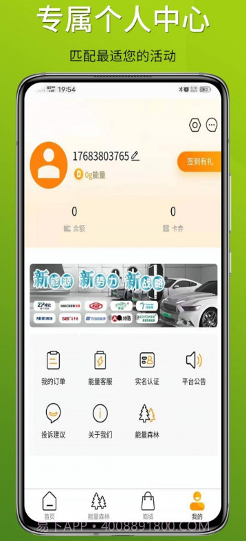 中质E充截图3 中质E充截图3