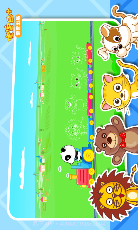 宝宝贴纸认知截图2 宝宝贴纸认知截图2