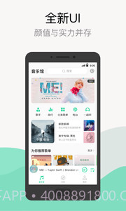 qq音乐最新版截图1 qq音乐最新版截图1