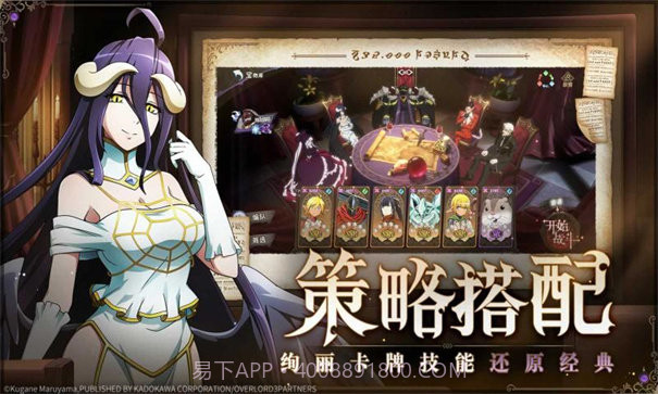 纳萨力克之王测试服截图2