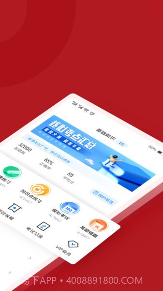 建筑八大员考试聚题库截图3 建筑八大员考试聚题库截图3