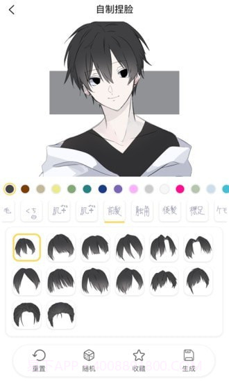 捏脸研究所截图3 捏脸研究所截图3