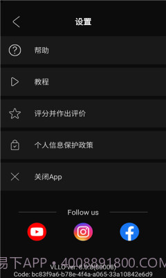 VLLO截图2 VLLO截图2