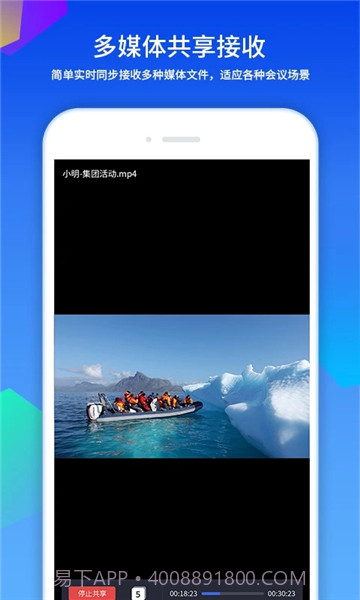 esurfing meeting截图2 esurfing meeting截图2