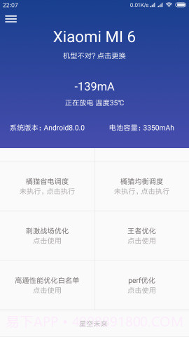 Sky Mi截图3 Sky Mi截图3