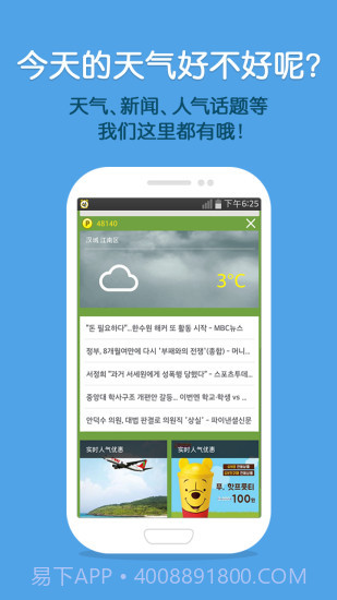 怪物闹钟app截图4 怪物闹钟app截图4