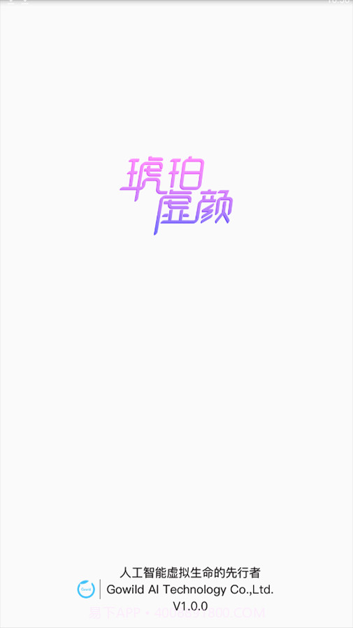 HE琥珀虚颜app截图2
