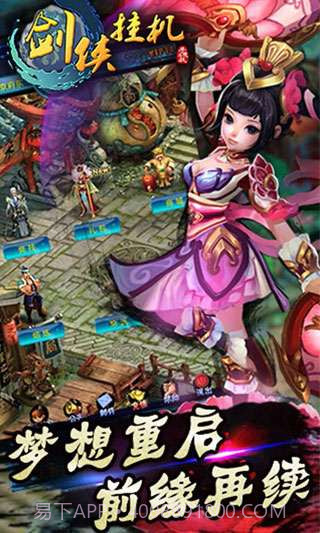 剑侠挂机截图1 剑侠挂机截图1