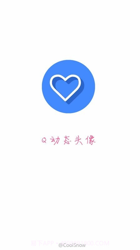 qq动态音乐头像制作(制作音乐头像工具)V9.1.19 安卓最新版截图1 qq动态音乐头像制作(制作音乐头像工具)V9.1.19 安卓最新版截图1