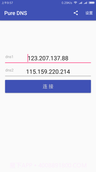 Pure DNSV1.0.3截图1 Pure DNSV1.0.3截图1