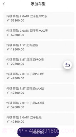 广汽传祺智慧导购截图1 广汽传祺智慧导购截图1