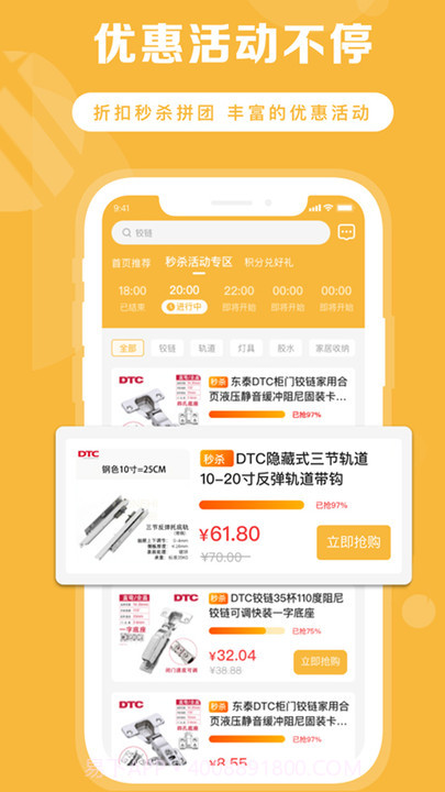 东悍五金截图2 东悍五金截图2