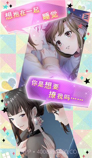 问题多多的宿舍截图3 问题多多的宿舍截图3