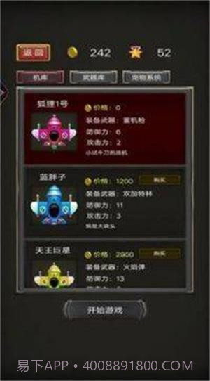 破天营救截图1 破天营救截图1