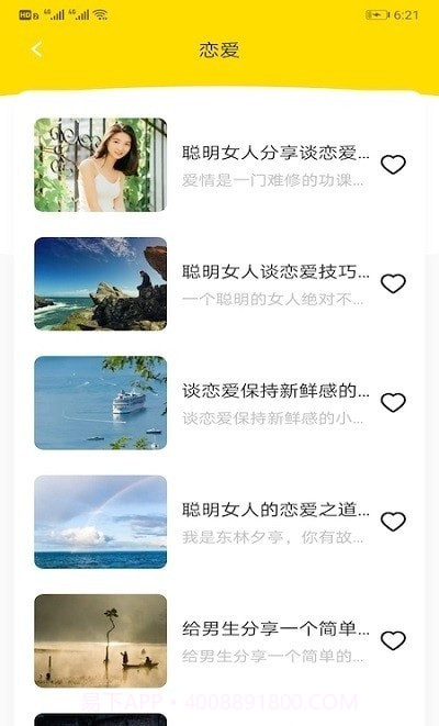 你会聊天吗极速版截图1 你会聊天吗极速版截图1