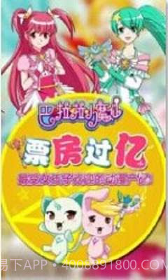 巴啦啦魔法变身截图1 巴啦啦魔法变身截图1