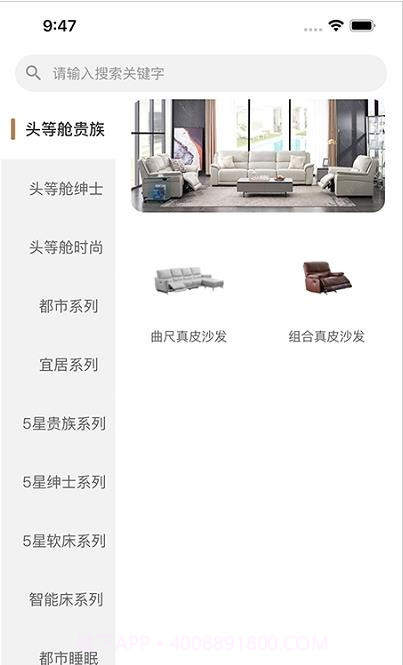 芝华仕会员截图2 芝华仕会员截图2