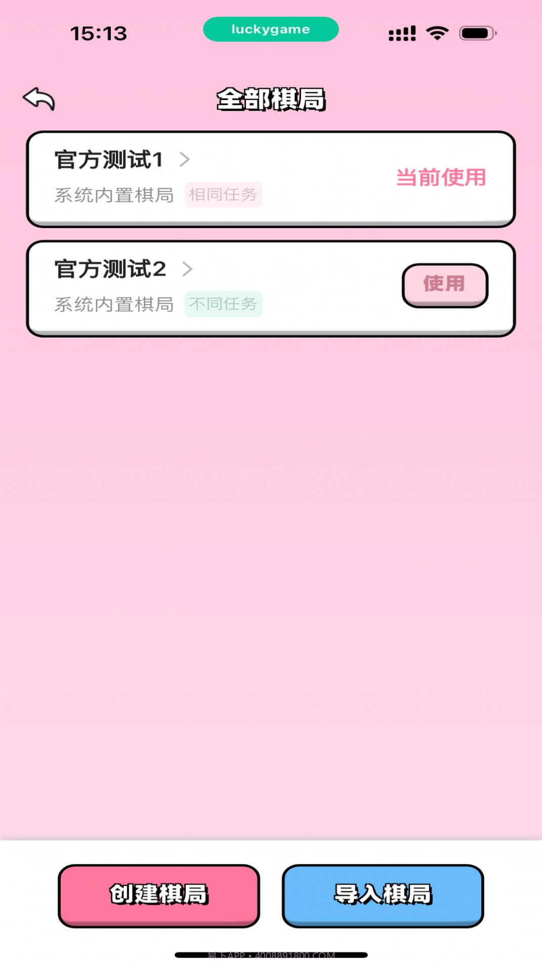 情侣飞行棋dofm高级版截图3 情侣飞行棋dofm高级版截图3