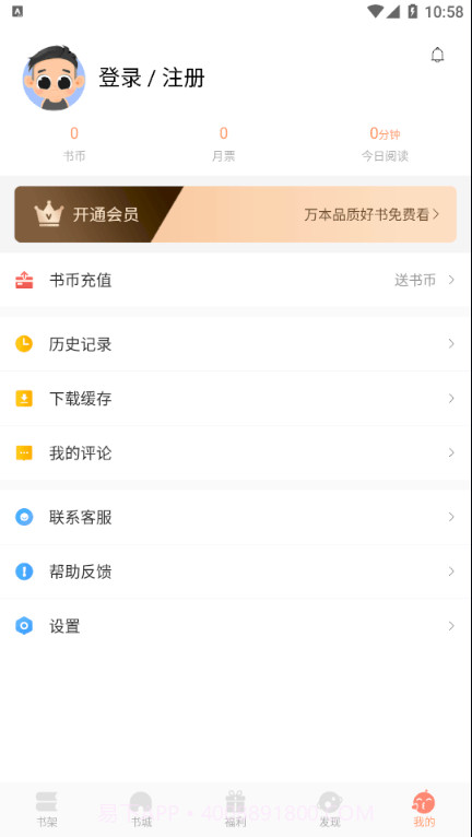 来也读书截图4 来也读书截图4